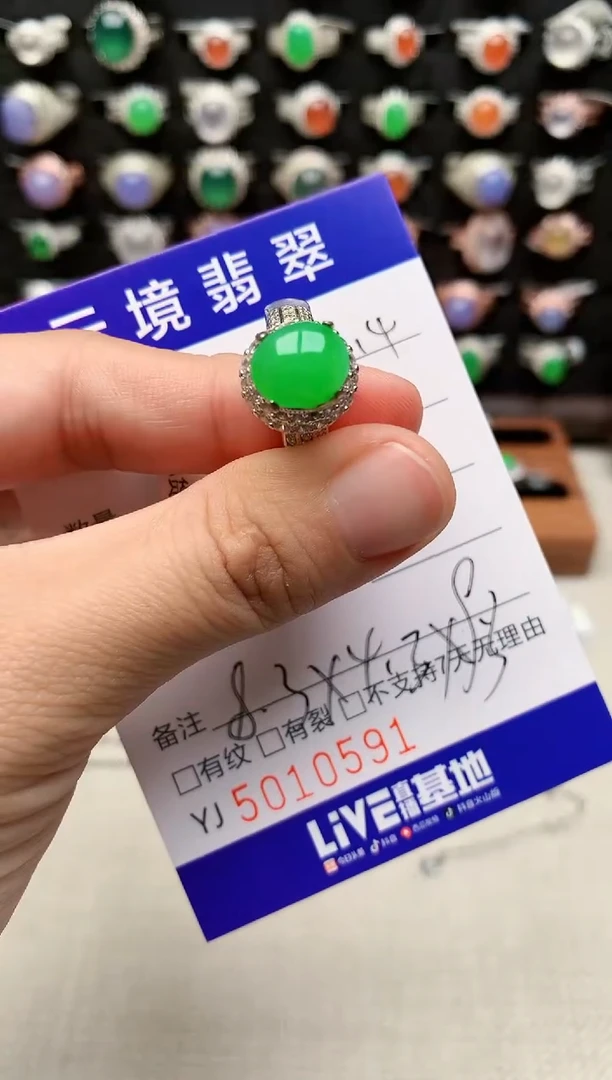 未镶嵌戒指翡翠0591