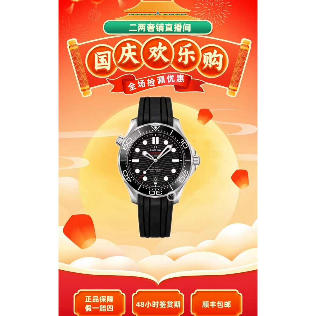 95新 Omega/欧米茄 海马300/42mm/单表