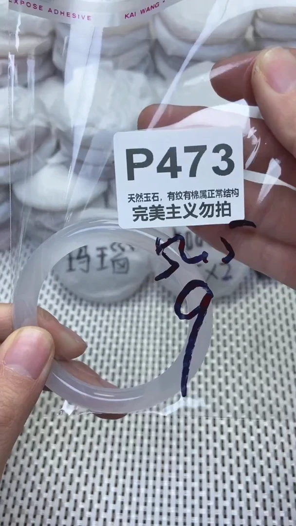手镯玛瑙/玉髓未镶嵌52.5