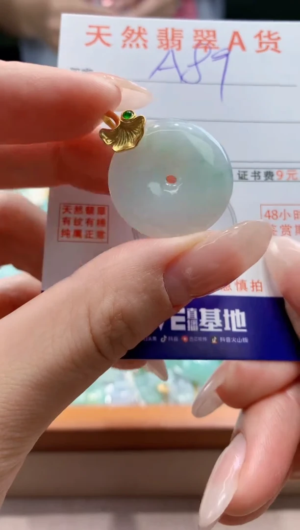 翡翠未镶嵌颈饰天然A货翡翠挂件