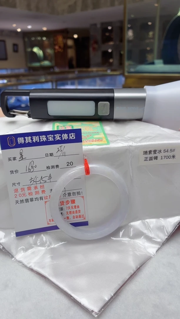 未镶嵌手镯翡翠检测费不退