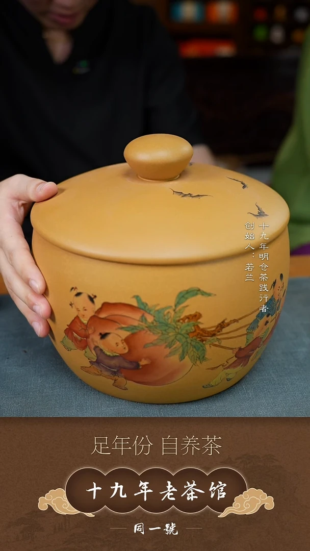 紫砂茶叶罐宜兴原矿紫砂茶叶罐+5饼大生