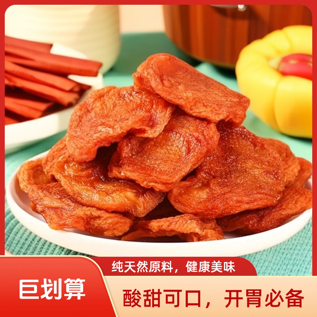 嗑果熊烟台红富士传统工艺苹果干厚切软糯酸甜健康休闲无负担零食