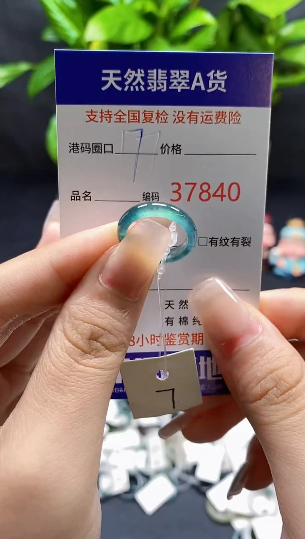 翡翠戒指未镶嵌天然A货翡翠7840