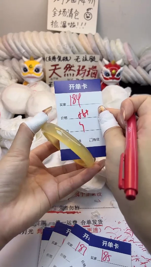 手镯玛瑙/玉髓未镶嵌184