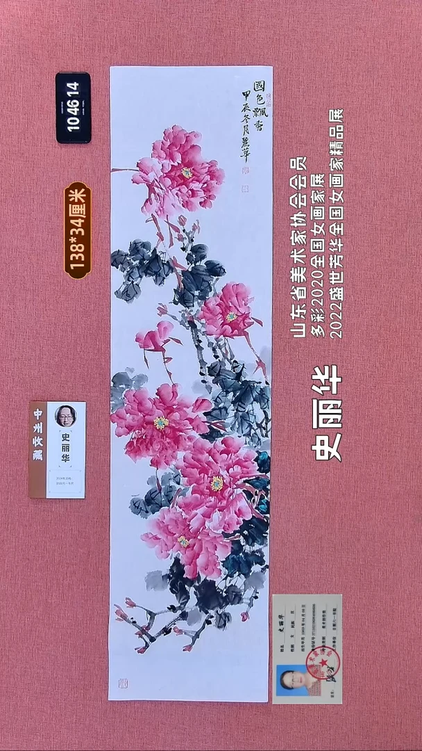 水彩64    史老师作品