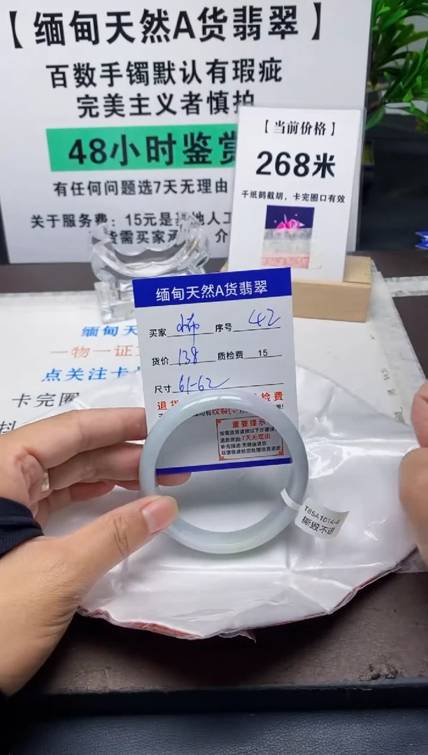 未镶嵌手镯翡翠小**妮42缅甸天然A货翡翠有瑕疵需包容！