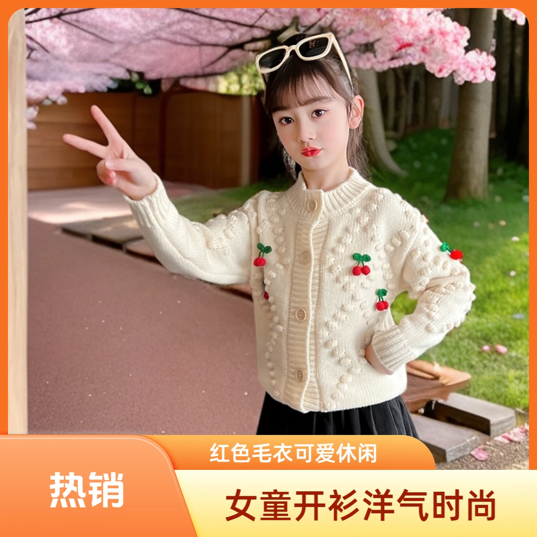 女童针织开衫樱桃春款洋气韩版儿童毛衣外套圆领红色宝宝小童女宝