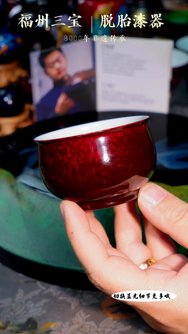 福州手工漆器金虫赤宝砂主人杯