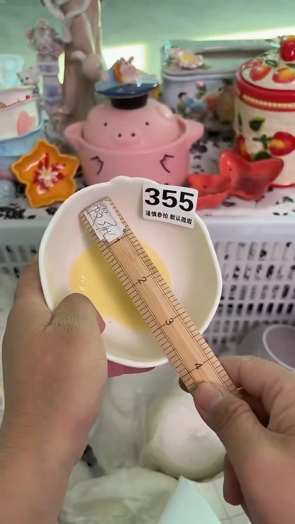 瓷片355默认微瑕15包邮库存1件