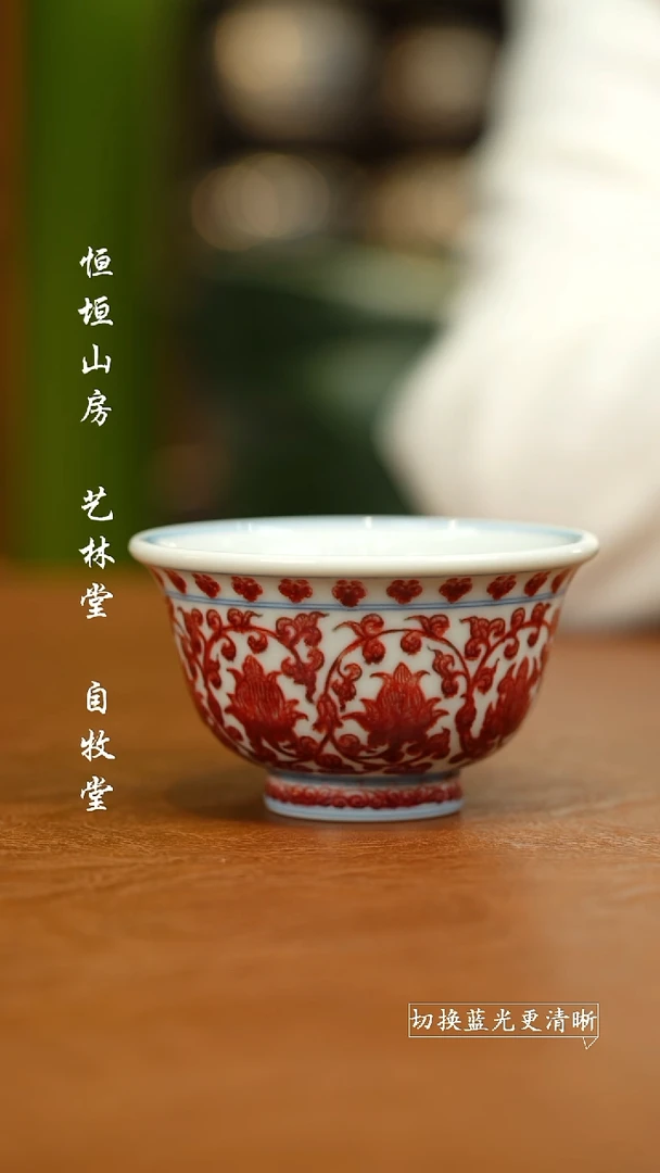 杯屹朴堂全红压手杯