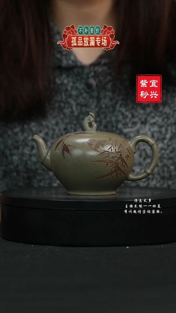 【闪购商品】紫砂茶壶53 福珠手工紫砂壶