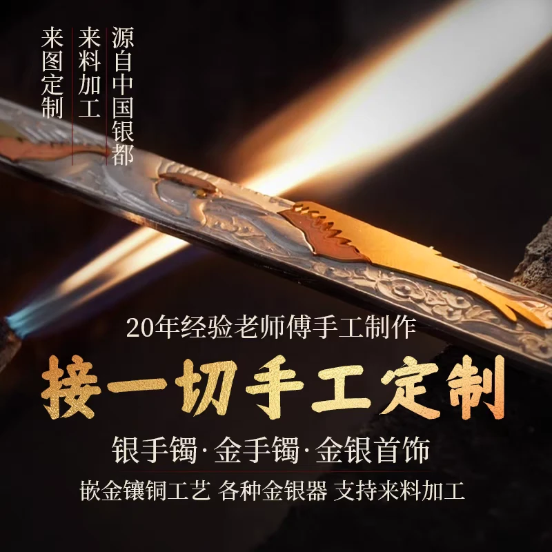 足银银制品 来料来图加工足银999定制纯手工打造以旧换新原创定制