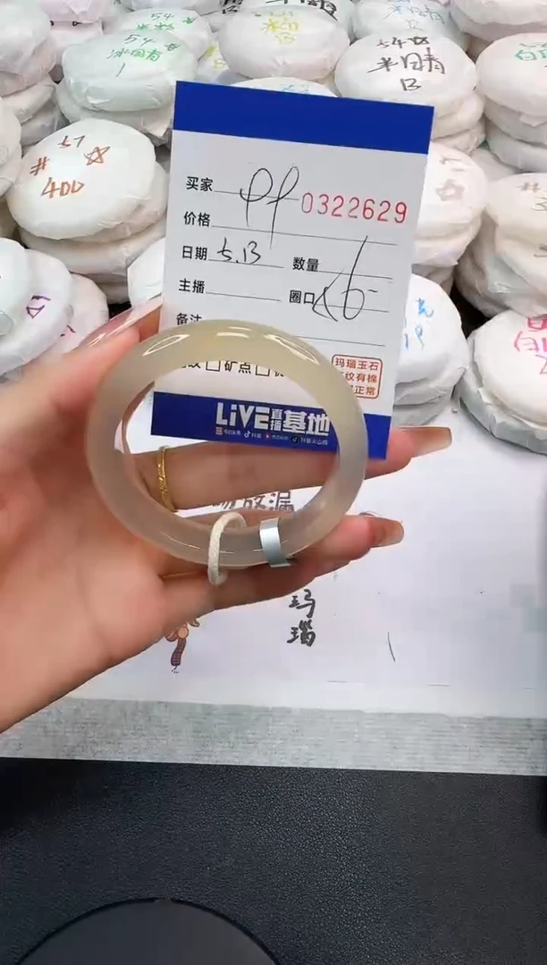 玛瑙/玉髓手镯未镶嵌2629