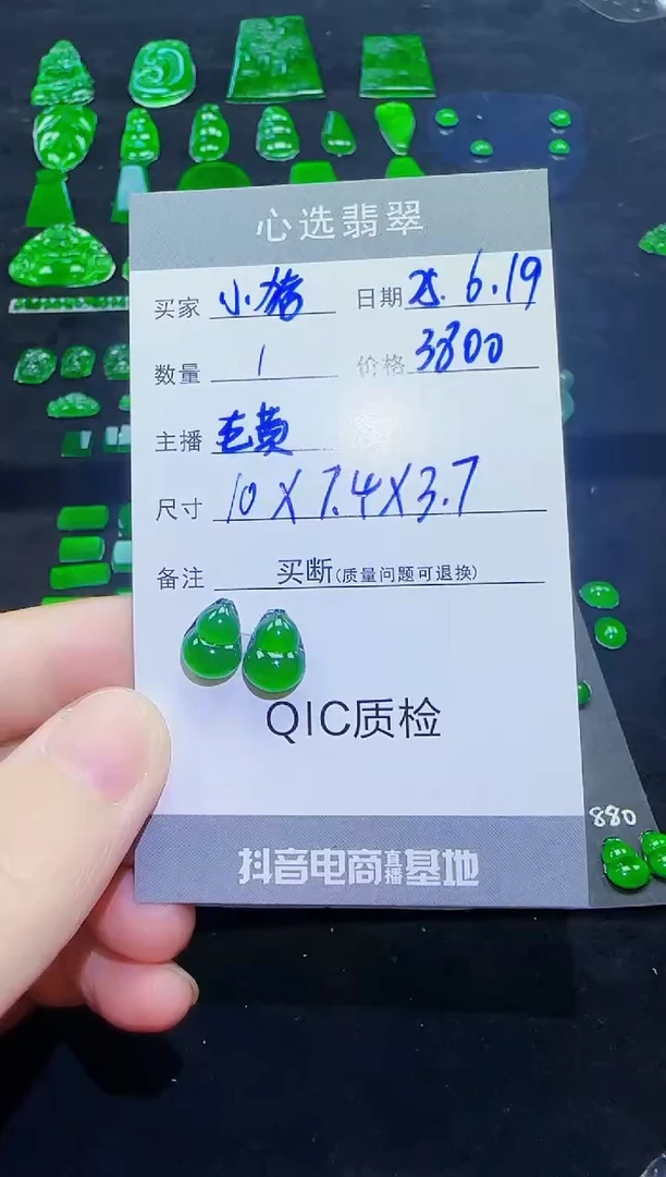 定制翡翠未镶嵌做****猪天然翡翠A货