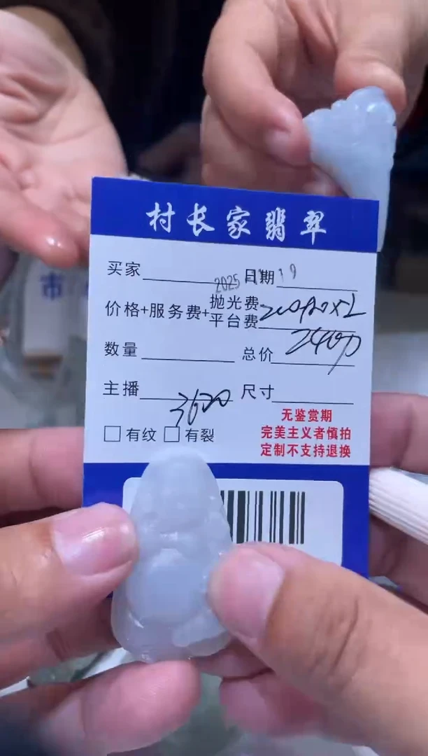 未镶嵌定制翡翠60001298