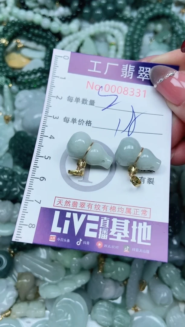 【闪购商品】翡翠吊坠(不含链)未镶嵌翡翠