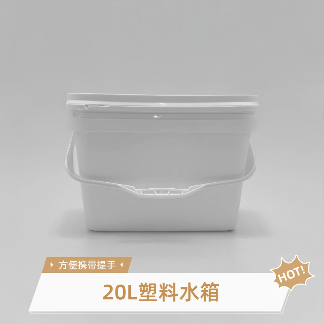 塑料水箱加厚带盖