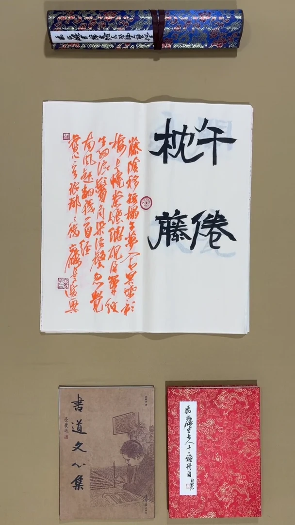 书法冯尚杰老师书法福利专场