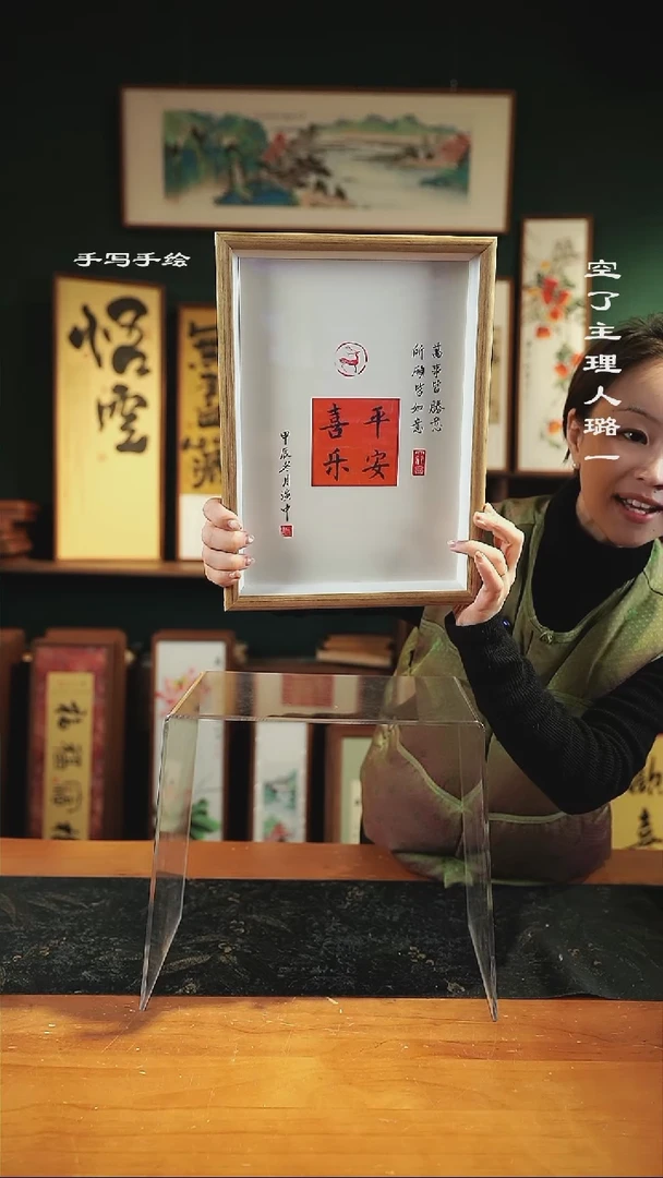 【闪购商品】书法李辉良-尺寸a4手绘同款-平安喜乐