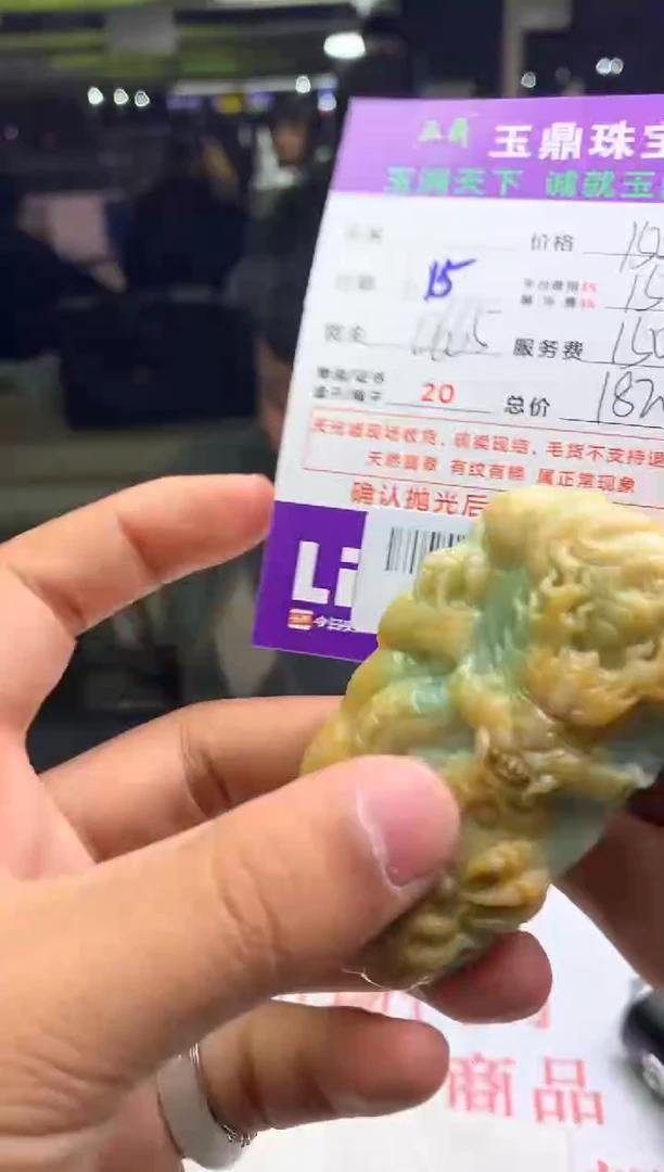 【闪购商品】定制翡翠未镶嵌---F0129117