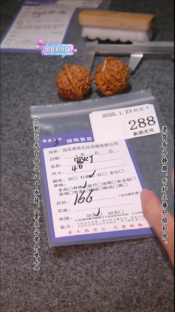 【闪购商品】文玩核桃吊坠288宫灯