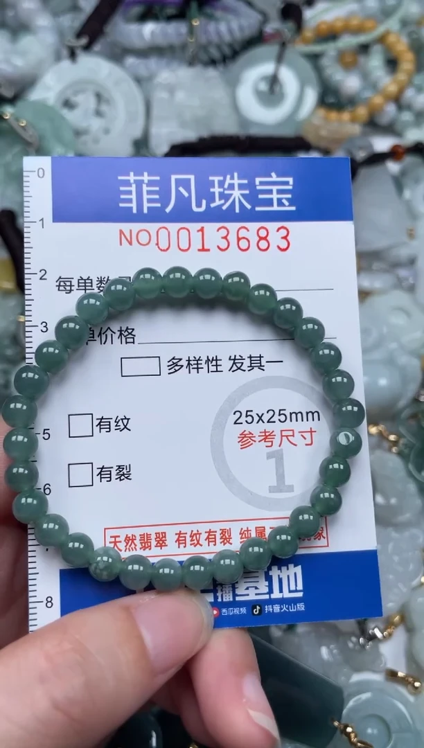 颈饰未镶嵌翡翠13683