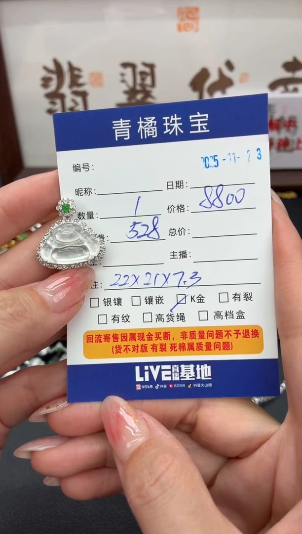 吊坠(不含链)18K金镶嵌翡翠薯*万1123090