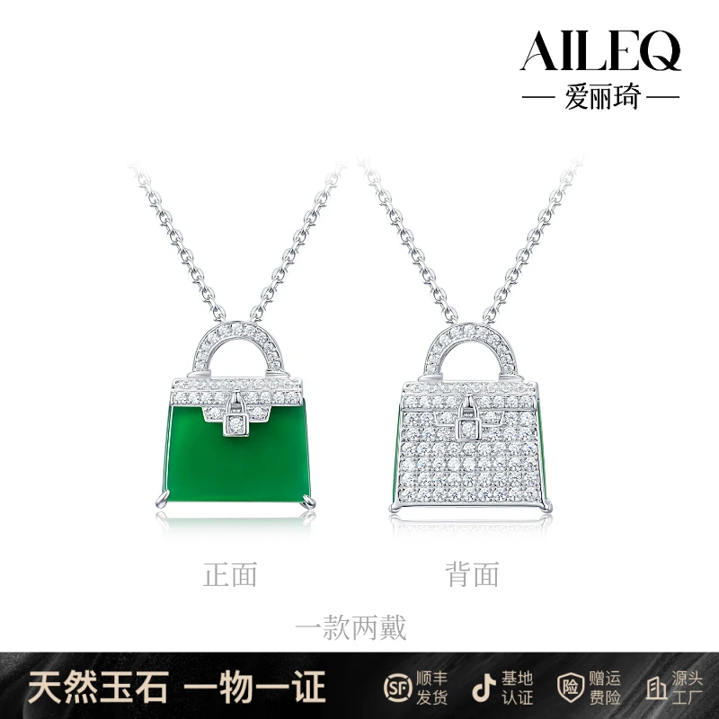 AILEQ925银镶天然玉髓满绿小凯莉包包吊坠时尚品质珠宝欧若风项链