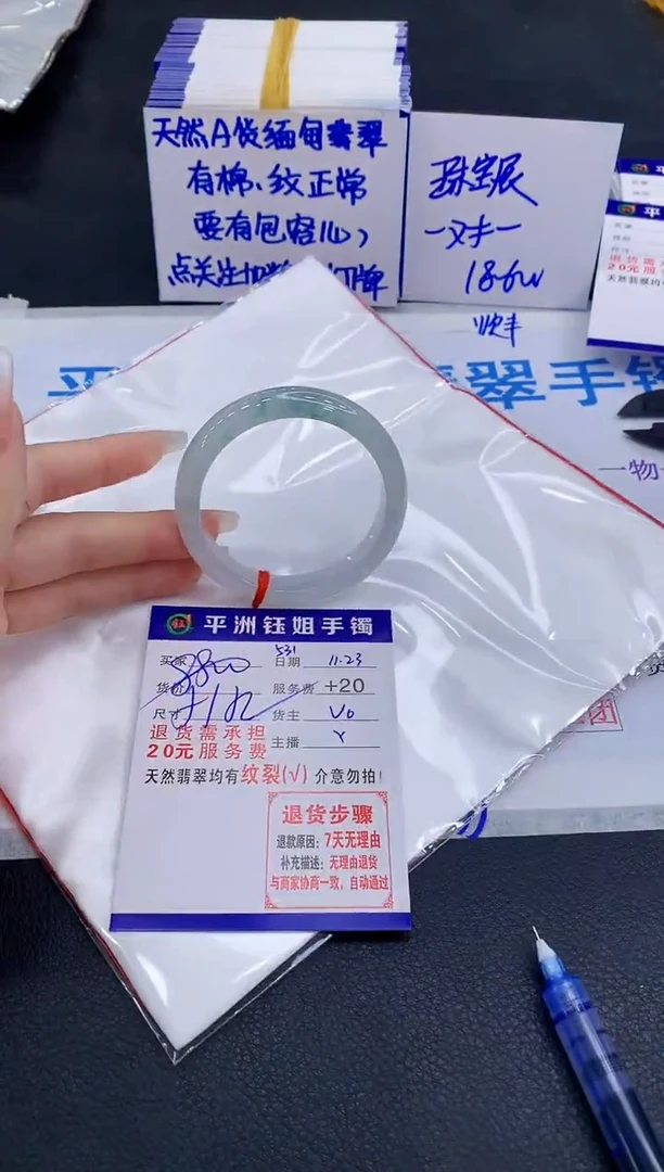 未镶嵌手镯翡翠1