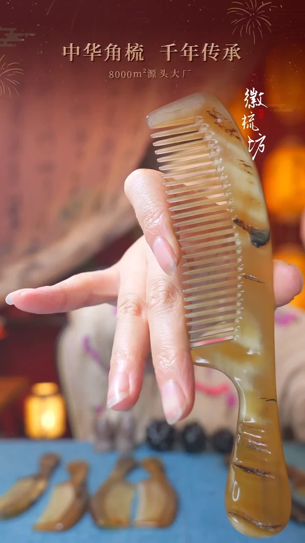 徽梳坊CCD30326015