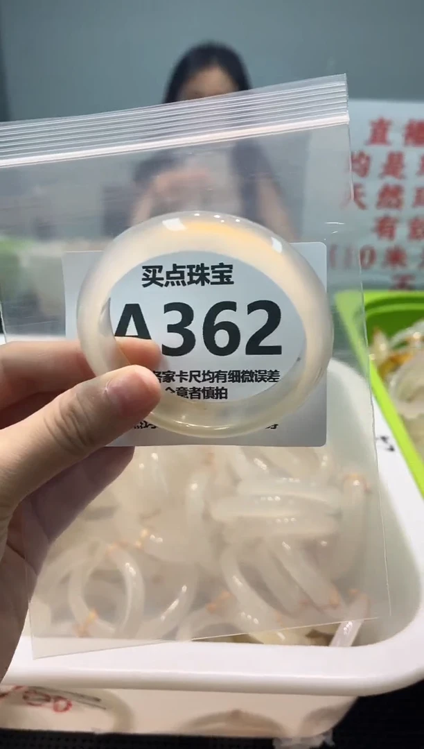 玛瑙/玉髓手镯未镶嵌A362