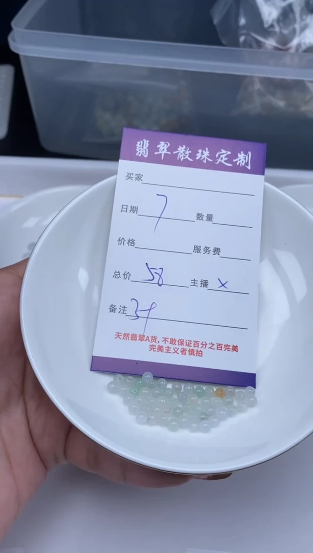 【闪购商品】翡翠颈饰未镶嵌贞城散珠批发DIY