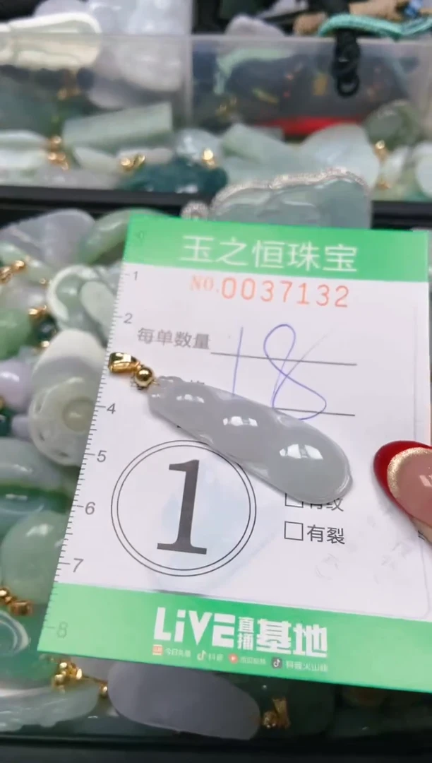 【闪购商品】翡翠颈饰未镶嵌闪购0037132