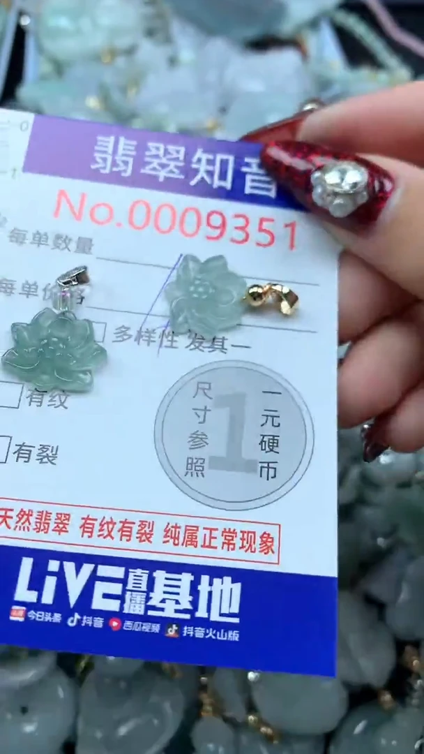 吊坠(不含链)未镶嵌翡翠9351