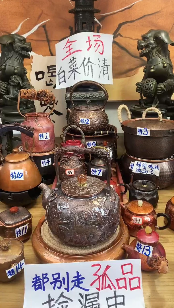 是***梦1.8升提梁双龙吐珠壶