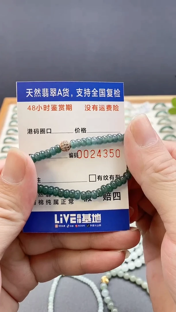未镶嵌手链翡翠4350