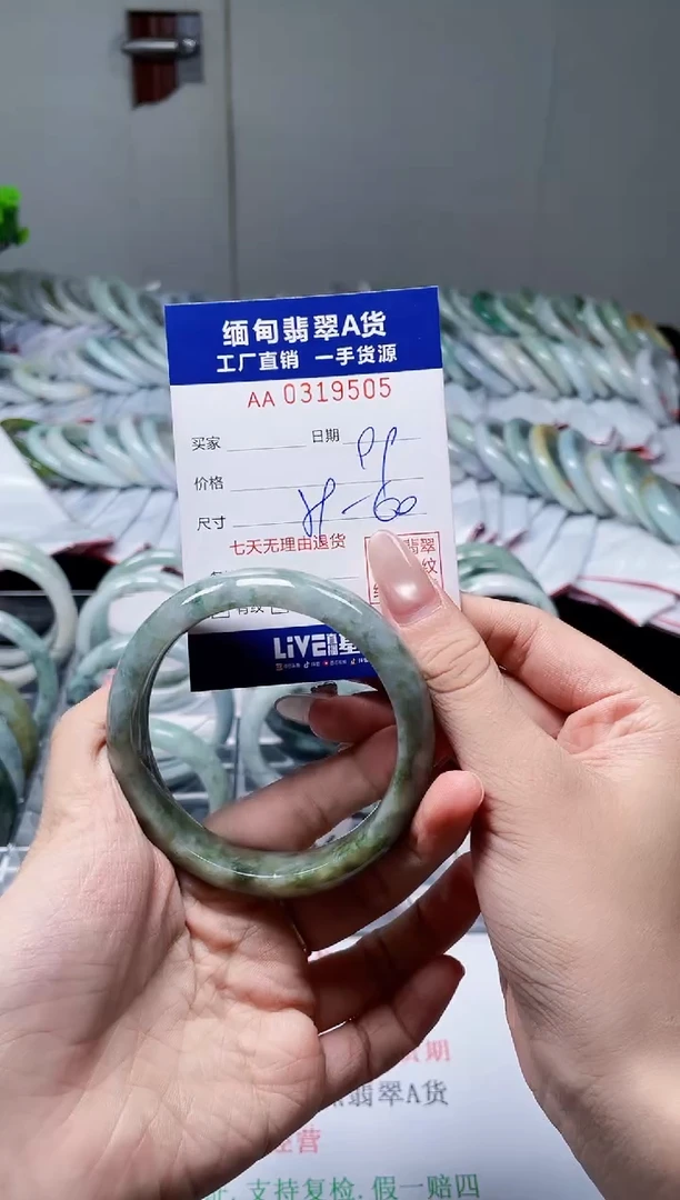 未镶嵌手镯翡翠天然翡翠A货9505