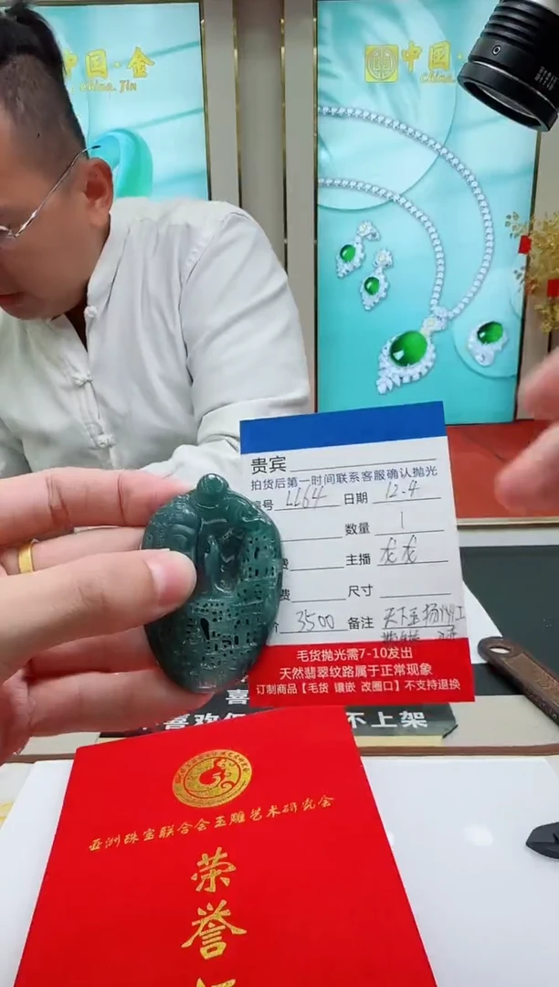 未镶嵌定制翡翠LL64翡翠吊坠赠珠链-多样性发其一