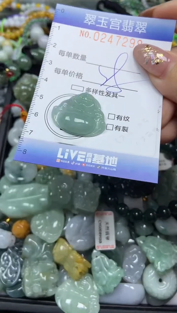 颈饰未镶嵌翡翠闪购C0247298