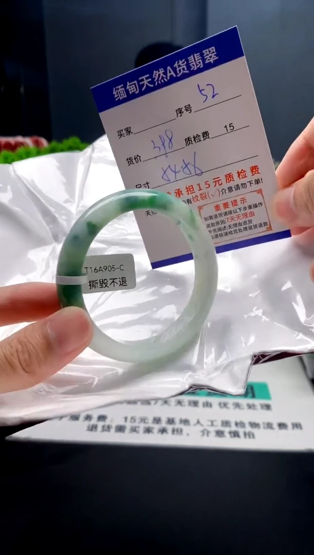 未镶嵌手镯翡翠52缅甸天然A货翡翠需包容瑕疵，介意慎拍