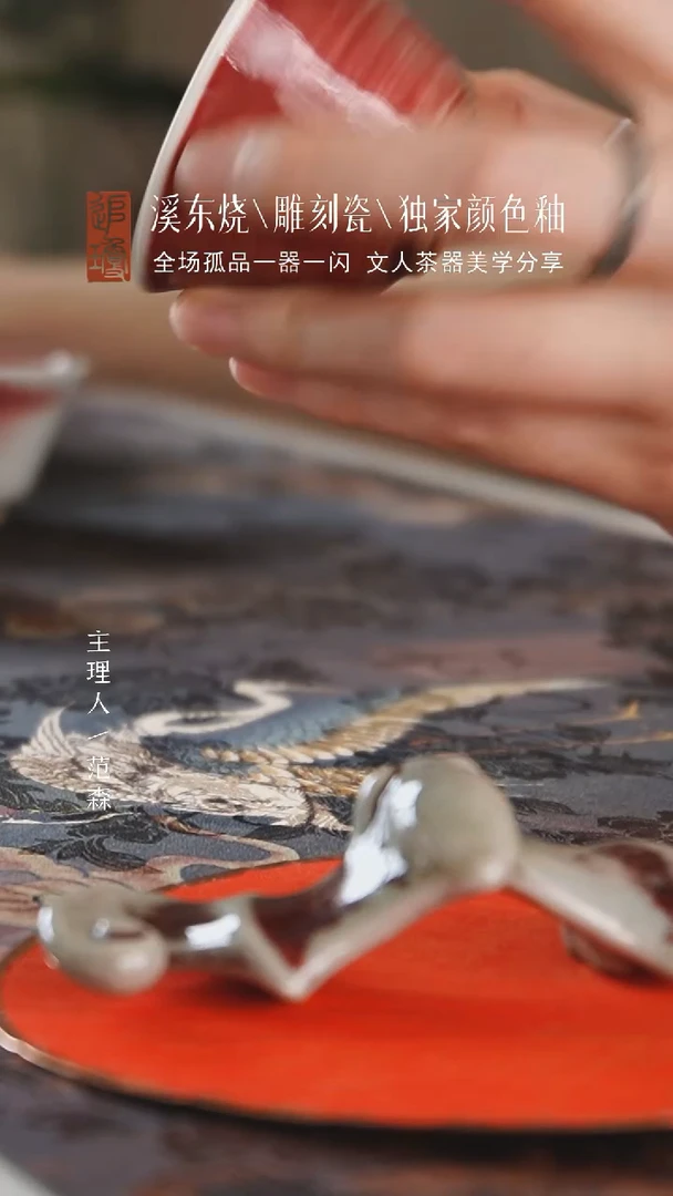 【追琼】溪东烧钧红品茗杯