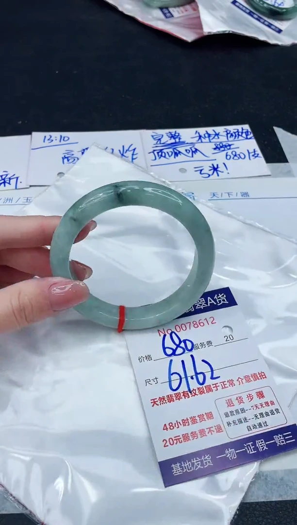 【闪购商品】翡翠手镯未镶嵌8888888888