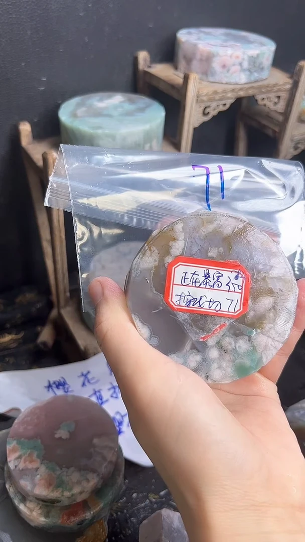 【闪购商品】定制玛瑙55未镶嵌-----71