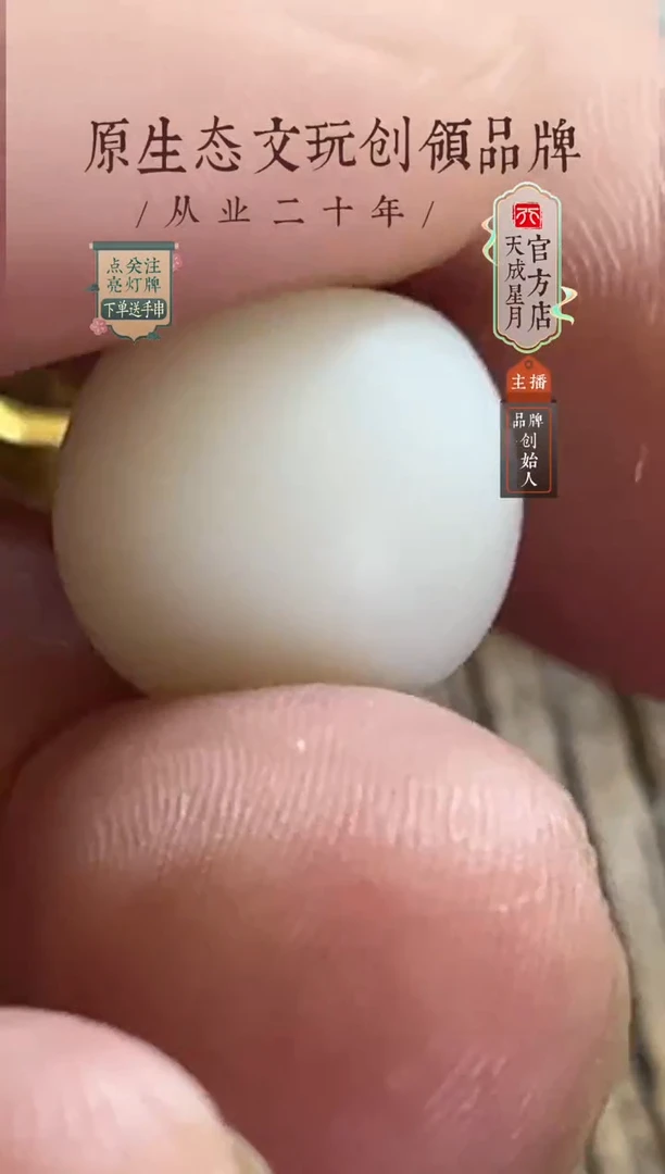 无非金属鼓珠  暗裂    14.6x12.7mm