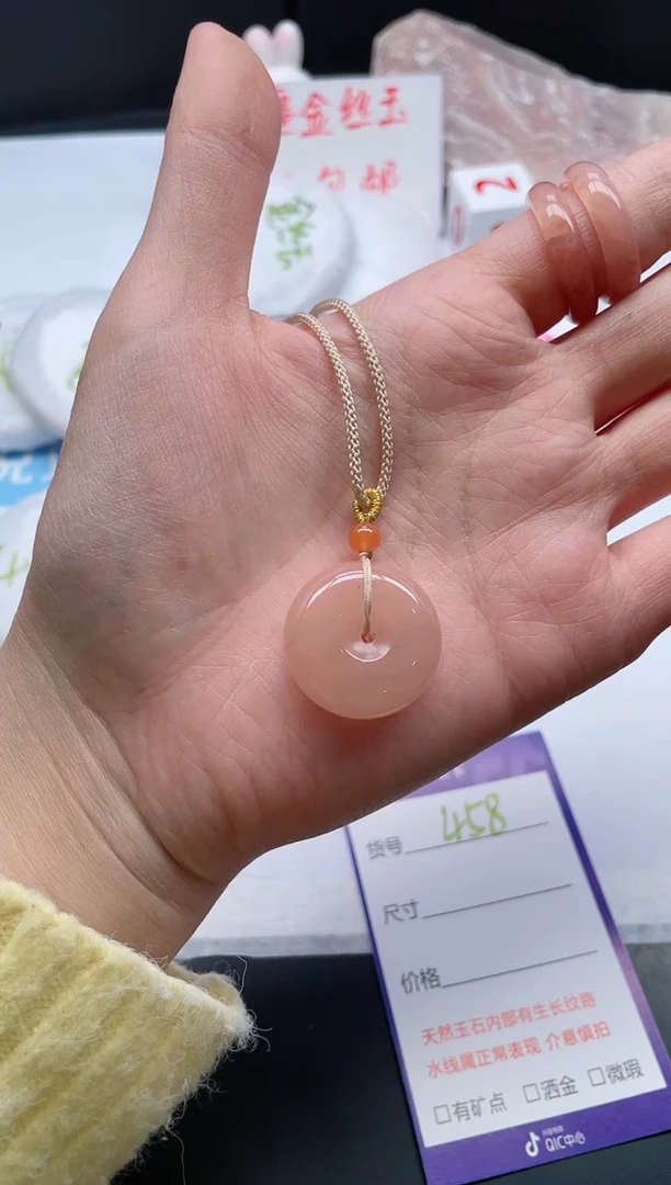 【闪购商品】石英质玉吊坠(不含链)未镶嵌桃花酿平安扣【多样性发货】