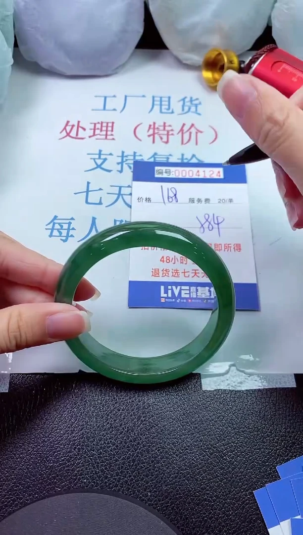 00拍下所见即所得0004124