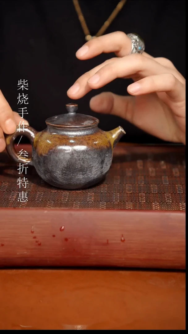 陶瓷奢瓷/瑞寅柴烧茶器（壶）0570 微瑕
