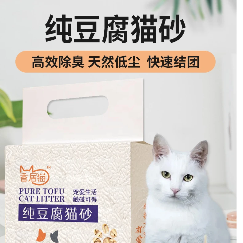 【奶香味纯豆腐猫砂】豆腐猫砂无尘吸臭吸水易结团可冲马桶