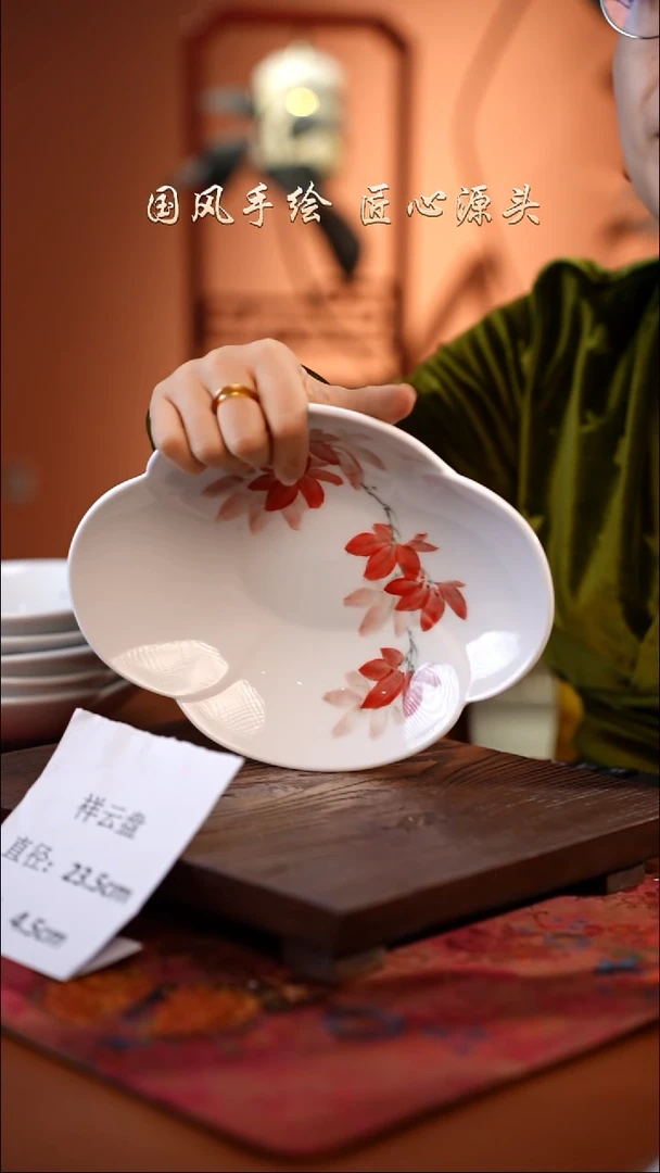 陶瓷景德镇釉中彩祥云盘直径23.5高4.5